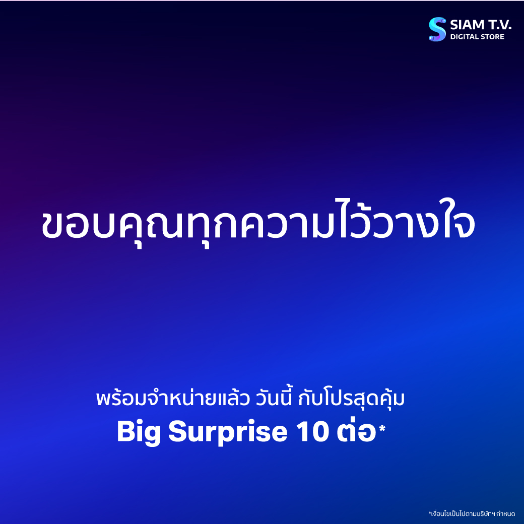 ลงทะเบียนแสดงความสนใจ เพื่อรับข่าวสารและโปรโมชั่นของ iPhone 16 2026-06-23 08:59
